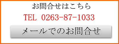 お問合せバナー